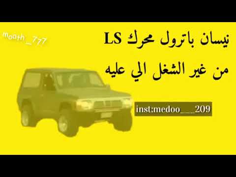 تطعيس شاص 2017 فضيحة النيسان استعراض اطول خبه دفلوك الربع لعيون عشاق الشاص 7 1