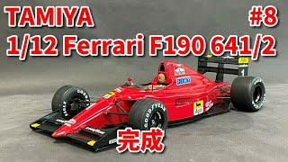 タミヤ 1/12 641/2189 Amazon | 1/12 ビッグスケールシリーズ