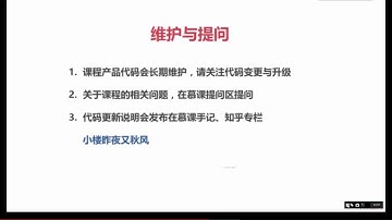 ThinkPHP5与小程序开发实战教程 1 13 维护与提问