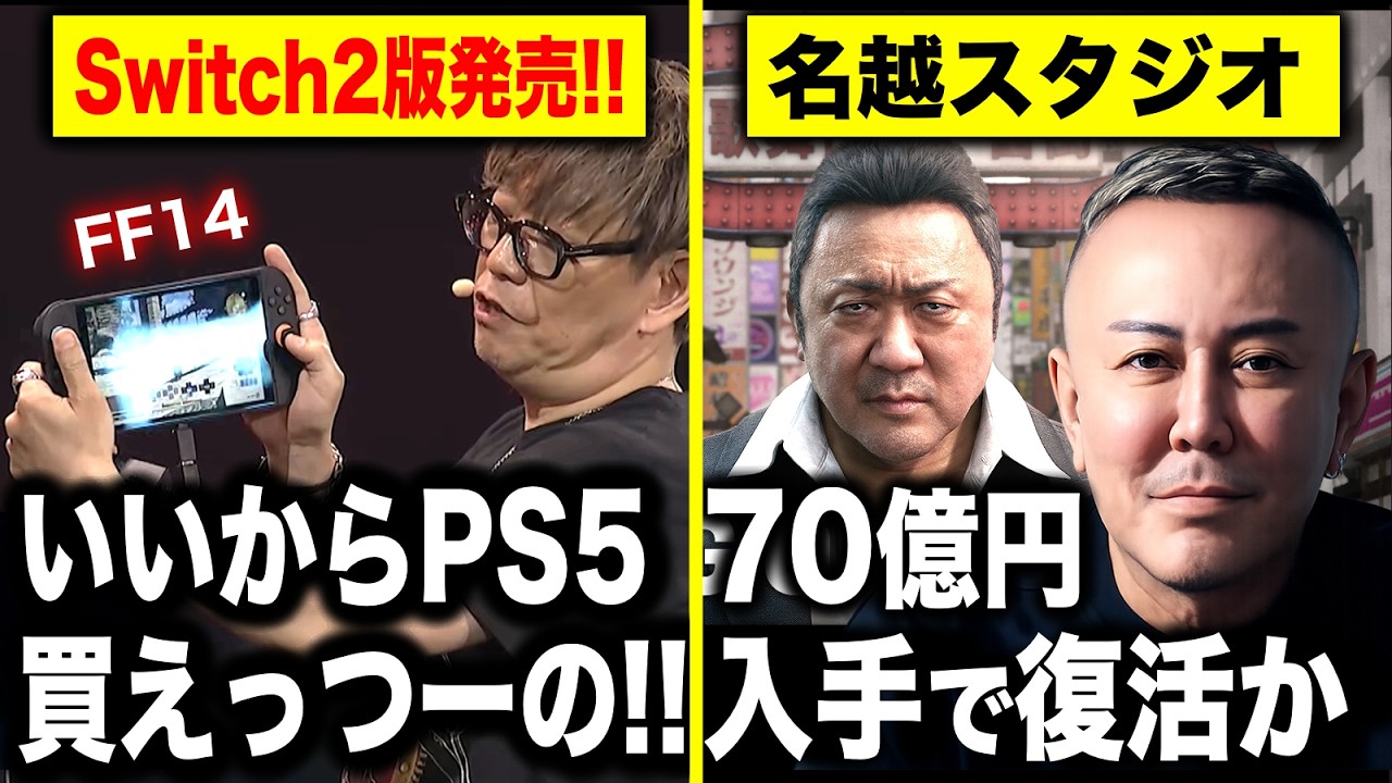 Good News 🔥] PS4 service ending? Just buy a PS5 already! Square