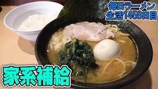 【無料ライス】一駅に一軒ほしい、まったり街家系をすする 家丸【飯テロ】 SUSURU TV.第1458回