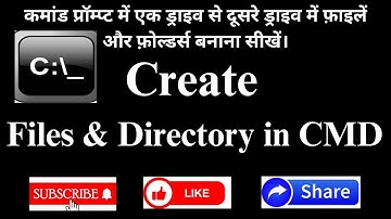 How To Create Files and  Folders Using CMD In Windows || Creating Files and Directories in CMD