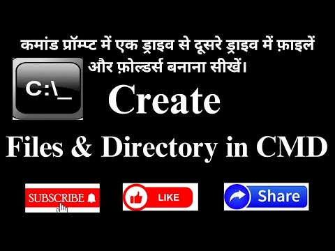 How To Create Files and  Folders Using CMD In Windows || Creating Files and Directories in CMD