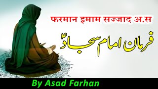 Farman Imam Sajjad AS || By Asad Farhan