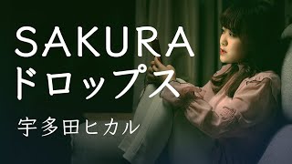 宇多田ヒカル　sakudonuts MIXCD 激レア 宇多田ヒカル sakudonuts MIXCD Stream [DJ Mix] 宇多田ヒカル