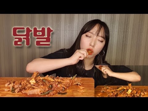 요청 1순위였던 닭발 ! ! Chicken foot Eating Sound