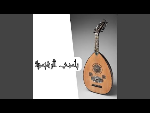 أجمل روائع طرب الفن البلدي Beldi Oud Errachidia