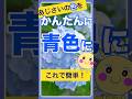 あじさい、これで青くなります🩵知らないと失敗する色変え