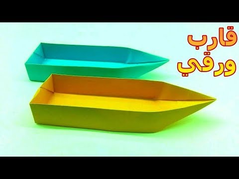 فيديو: ما يمكن صنعه من الورق