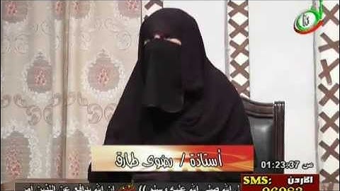 النساء في الآيات [3] شرح الآية 31 من سورة النور