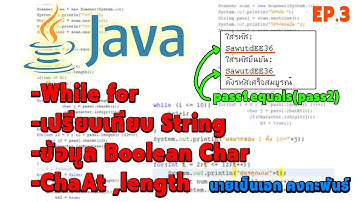 JAVA :การเปรียบเทียบข้อมูลชนิด String และ Loop while for