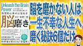 本解説 聞いたら忘れない勉強法 黒澤孟司 著 Youtube 本解説 聞いたら忘れない勉強法 黒澤孟司 著 Youtube