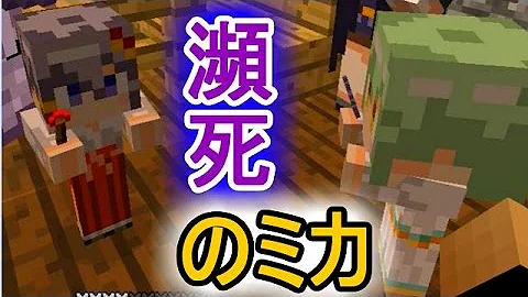 マイン クラフト アスタルテ 2
