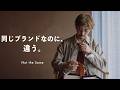 ayame青山でセミオーダー｜空間も体験も別格だった理由