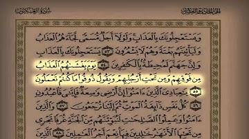 القارئ سعد التوم تلاوة مؤثرة من صلاة الكسوف { لَنُبَوِّئَنَّهُمْ مِنَ الْجَنَّةِ غُرَفًا }