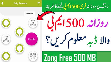 Zong daily reward 500mb / My zong app se 500mb lene ka tarika / Zong free internet