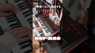 シンセサイザー1台で「???」ROF-MAO 弾いてみたその③ #synthesizer #弾いてみた ろふまお #にじさんじ JD-Xi/Roland 感情BONDING AX-U3