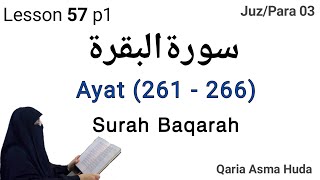 Surah Al-Baqarah (261 - 266) || Lesson 57 || Learn Quran Tajweed || Qaria Asma Al Huda