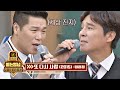 명곡 메들리 임창정 Chang Jung Im X서장훈 Seo Jang Hoon 의 듀엣 또 다시 사랑 Ft 이미 나에게로 JTBC 201010 방송