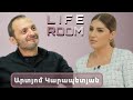 LIFEROOM | Արտյոմ Կարապետյանը`որդու ծառայության,նոր գործի, կրկին ամուսնանալու, երջանիկ լինելու մասին