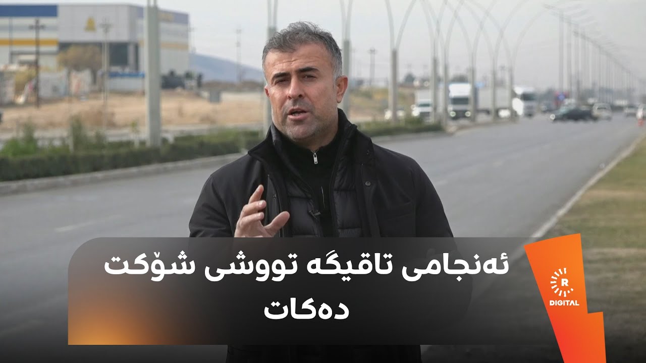 پەیامنێری رووداو دوو جۆر زەیتی زەیتوون دەباتە تاقیگە تاوەکو بزانێت کامیان زەیتی خاوێن وبە کواڵیتییە؟