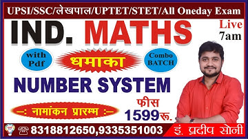 UPSI/LEKHPAL/UPSSSC/RRB/CTET/STET/PET || MATHS | NUMBER SYSTEM PART-2 |CLASS no-2 BY- PRADEEP SONI
