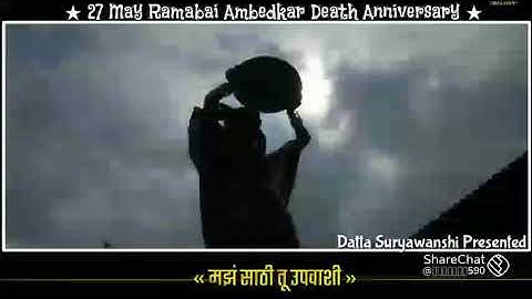 Ramabai baba Saheb Ambedkar 🙏🙏🙏 new whaatsaap status