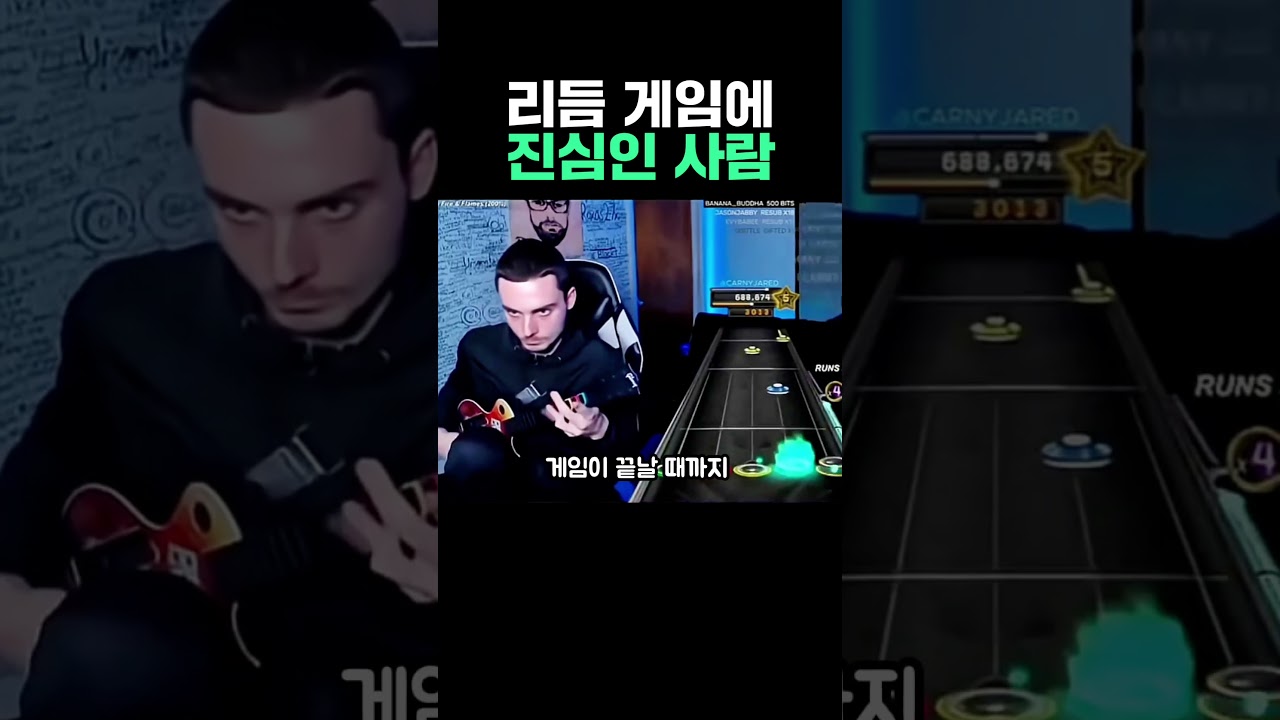 리듬 게임에 진심인 사람 #기타