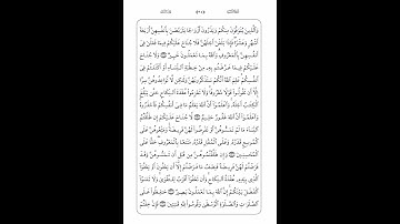 سورة البقرة الصفحة 34