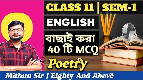 Class 11 English 1st Semester MCQ Suggestion 2025 | class 11 english 1st sem