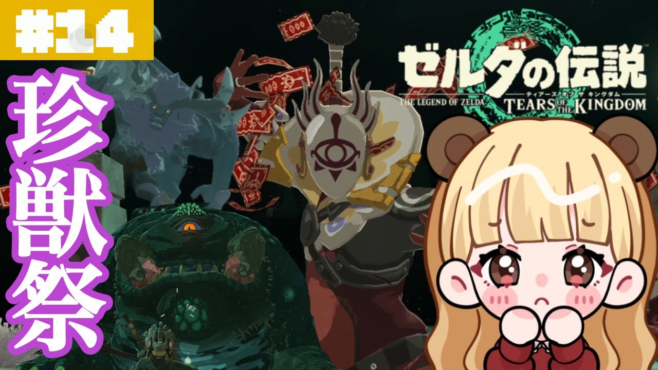 I heard there's a mysterious temple in the Depths and I found