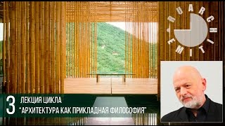 видео: Распределение веса и теория легкости: от Э.Э. Виолле-ле-Дюка до К. Кумы картинка: Распределение веса и теория легкости: от Э.Э. Виолле-ле-Дюка до К. Кумы
