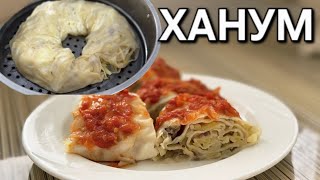 видео: Приготовила ХАНУМ на выходных!!🍽Болталки про Аланью😀! картинка: Приготовила ХАНУМ на выходных!!🍽Болталки про Аланью😀!