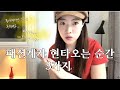 뉴욕 패션 디자이너 꿈꾸다가 패션계 탈출하고 세무사가 된 이야기