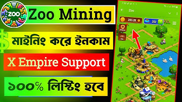 Zoo Airdrop কিভাবে কাজ করে | Zoo mining Airdrop | X Empire New Project | Zoo Mining Listing Date |