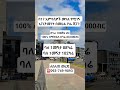 ምቹ መኖሪያን በማይታመን ዋጋ በመሀል ቦሌ ጃፓን || bole Japan apartment forsale for 80,000birr #realestate #home