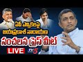 Jaya Prakash Narayana Press Meet Live on AP Politics