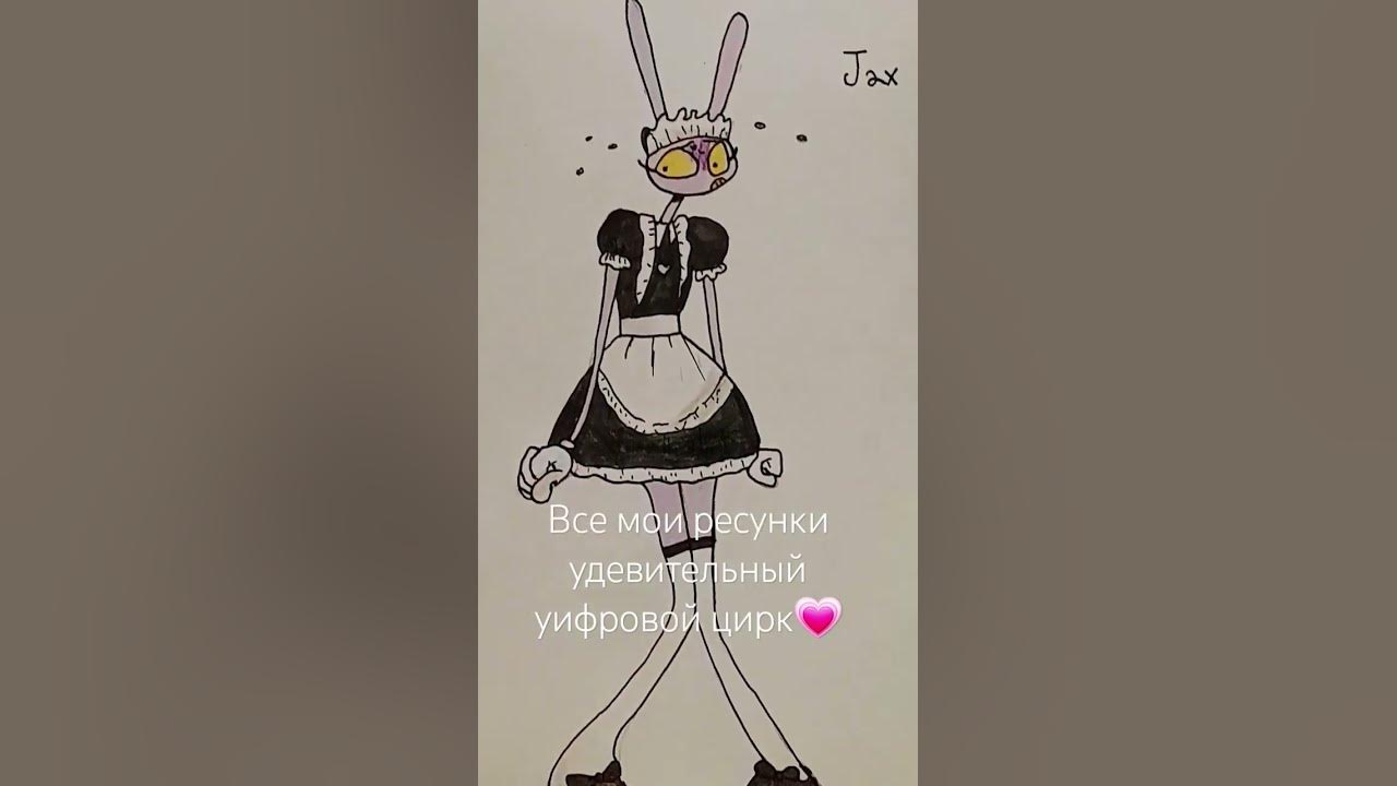 #тренд # новый ресунок# удевительныйьцифровой цирк# уцц#реки - YouTube