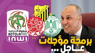 The Professional League is considering rescheduling the postponed matches of the tenth round… Raj...