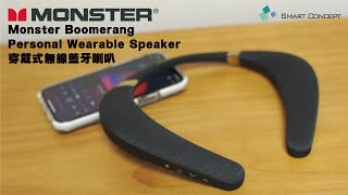[個人影院]Monster Boomerang 掛頸喇叭