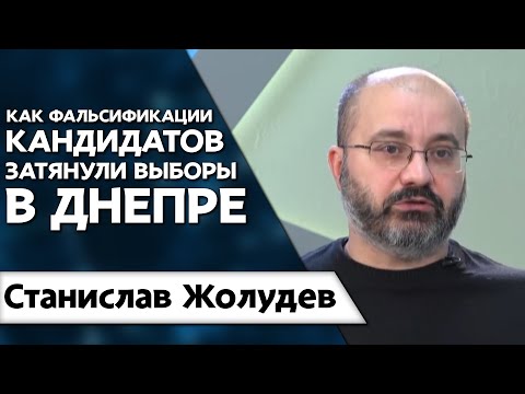 Второй тур выборов: будут ли в Днепре новые фальсификации, — эксперт