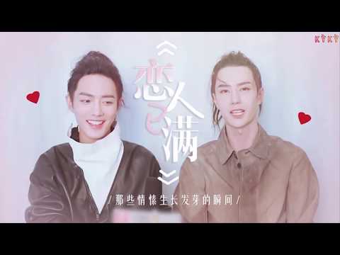 【Vietsub | BJYX】 Người yêu chưa trọn vẹn - S.H.E |《恋人未满》