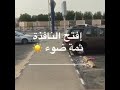 افتح النافذة ثمة ضوء افتح النافذة ثمة ضوء