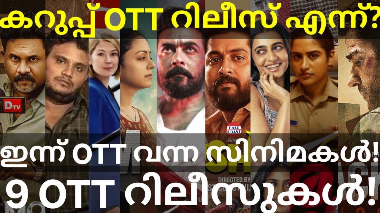 Karuppu and Bhishmar OTT Release Confirmed |9 Movies OTT Release Date #Suriya #AmazonPrime #Karuppu 