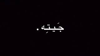 تصميم شاشه سودا على اغنيه سعودية العيد 💙💙 هل بفرحته لم الشمل في جيته 🥳🥳