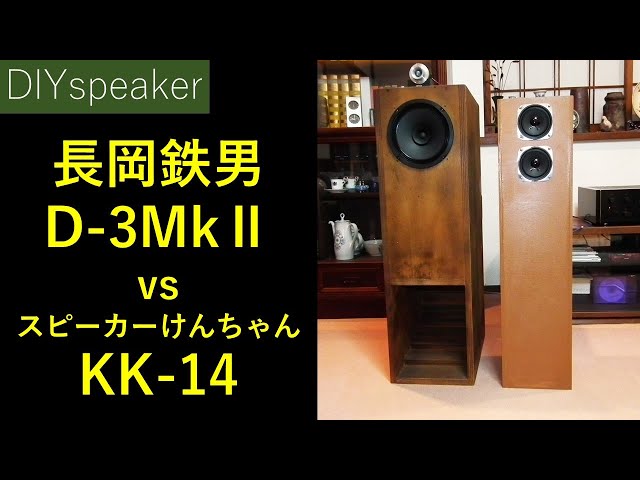 長岡鉄男バックロードホーン自作スピーカーペア 長岡鉄男バックロードホーン自作スピーカーペア - メルカリ