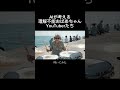 AIが考える理解不能おばあちゃんYouTuberたち 【その2】 #ai動画 #ai #aivideo #おばあちゃん #aishorts