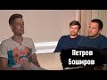 вДудь / Боширов и Петров о соборе и Солсбери