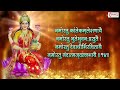 Kanakdhara Stotram - 11 Times - Most Powerful Devi Mantra Mp3 Song