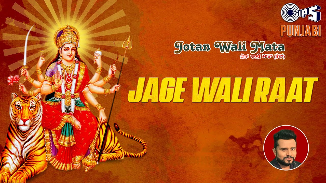 Anmol Raju Jage Wali Raat | Jotan Wali Mata | Karamjeet Anmol | Raju Pamma Dehli ...